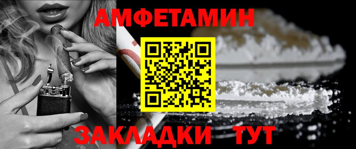 АМФЕТАМИН  Amphetamine  Искитим  АМФ 98%  Вход с VPN 