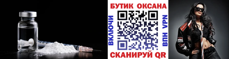 Бутират бутик  Искитим 