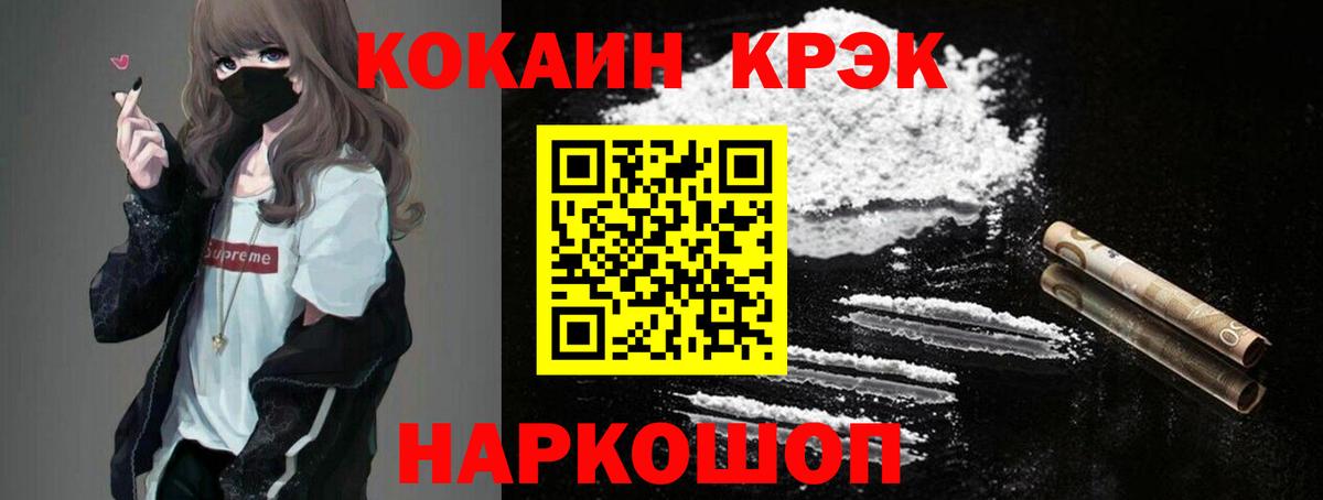 Искитим  КОКАИН VHQ  Вход с VPN  COCAIN FishScale 