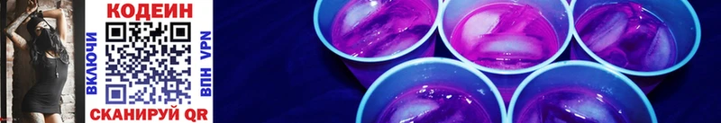 купить   МЕГА зеркало  Codein Purple Drank  Искитим 