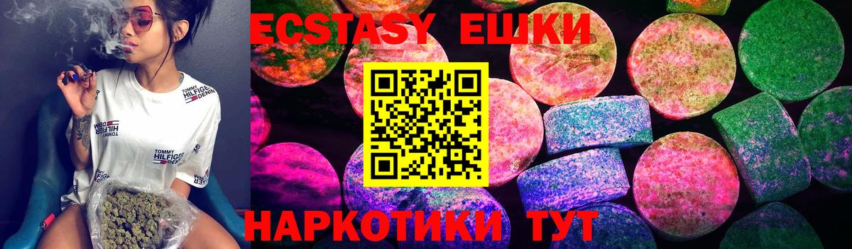 Ecstasy 300 mg Искитим