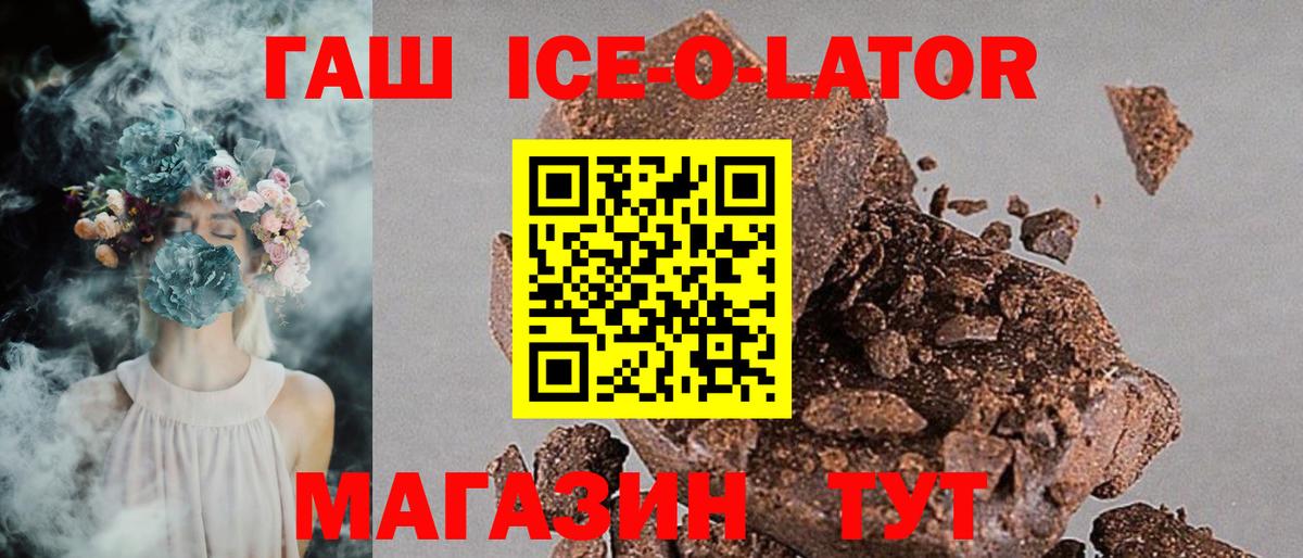 Искитим  Гашиш гашик  ГАШИШ  Вход с VPN 
