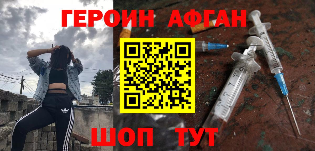 ГЕРОИН VHQ  Вход с VPN  Искитим 