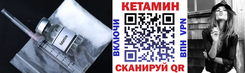 Кетамин ketamine  Искитим 