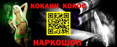 кокаин перу Бердск