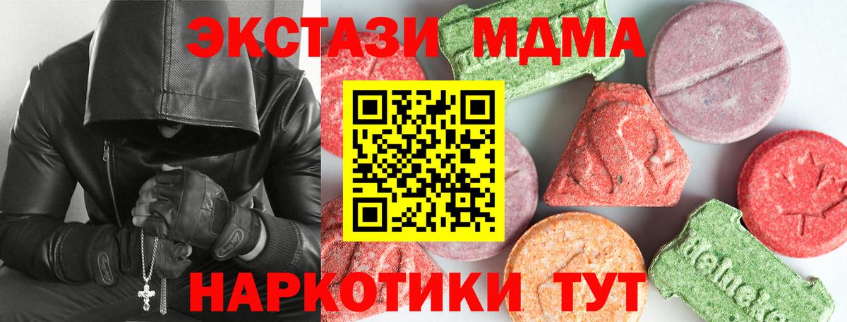 MDMA crystal  Вход с VPN  MDMA кристаллы  MDMA  Искитим 