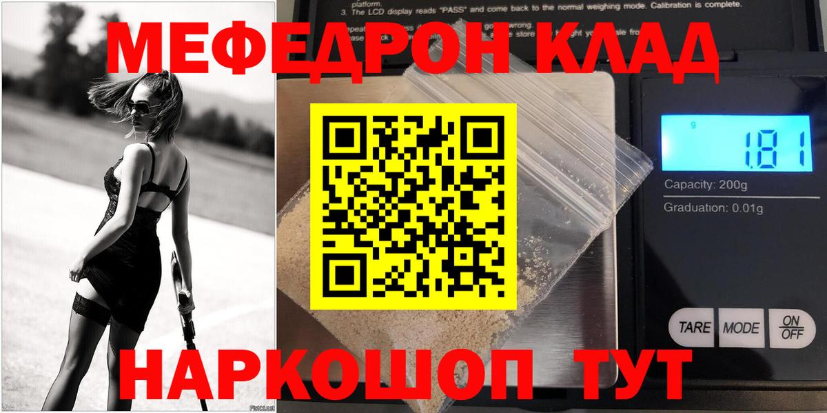 Мефедрон мука Искитим