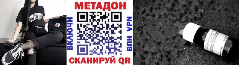 МЕТАДОН мёд  как найти наркотики  Искитим 