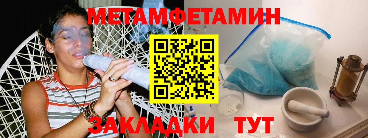 МЕТАМФЕТАМИН Methamphetamine  МЕТАМФЕТАМИН Methamphetamine  Искитим  Вход с VPN 