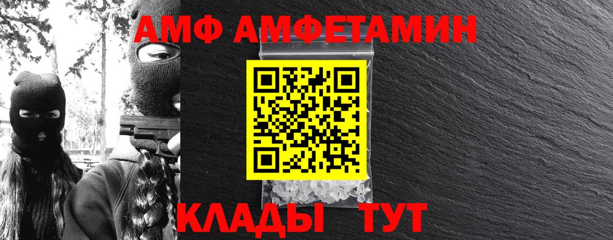 МЕТАМФЕТАМИН витя Искитим