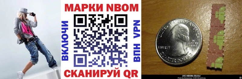 Наркотические марки 1500мкг  Искитим 
