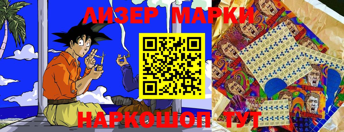 Марки NBOMe 1,8мг  Марки NBOMe 1,8мг  Вход с VPN  Искитим 