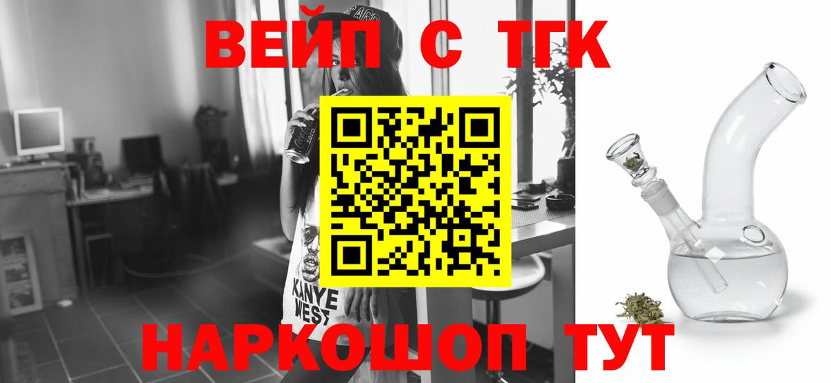 Дистиллят ТГК THC oil Искитим