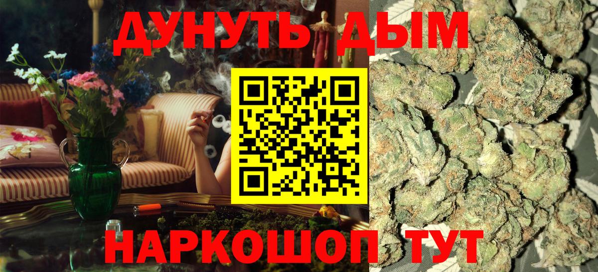 Марихуана THC 21% Искитим
